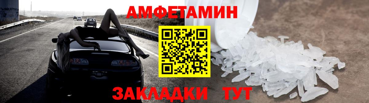 Амфетамин 97% Полевской