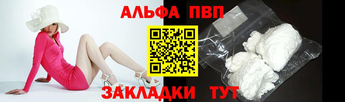 Alpha-PVP кристаллы  Вход с VPN  Полевской  APVP кристаллы  Альфа ПВП Crystall 