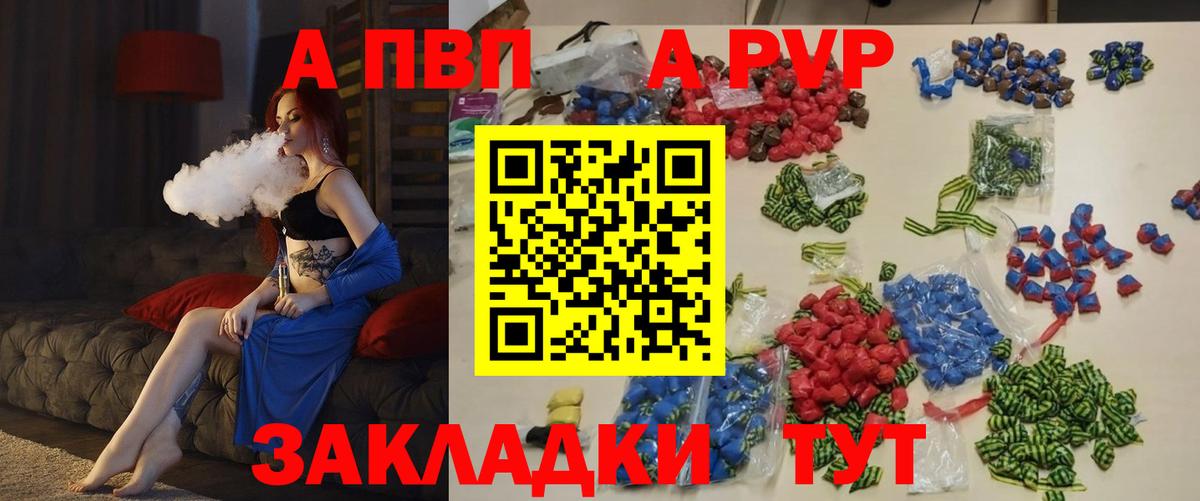 A-PVP мука Полевской
