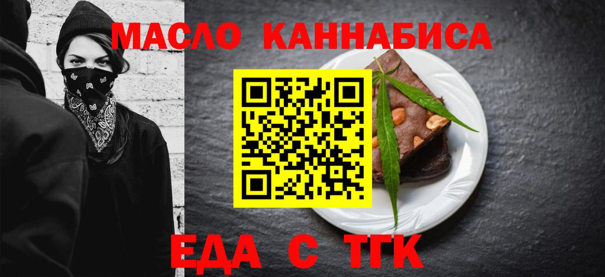 Cannafood конопля Полевской