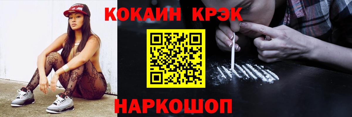 КОКАИН  COCAIN 98%  Полевской  Вход с VPN  Кокаин Колумбийский 