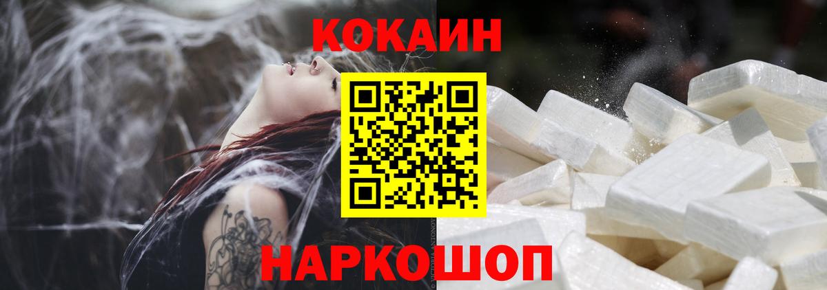 COCAIN Боливия Полевской
