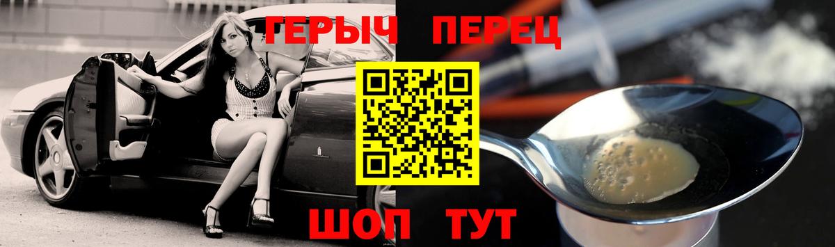 Героин гречка  Вход с VPN  Полевской 