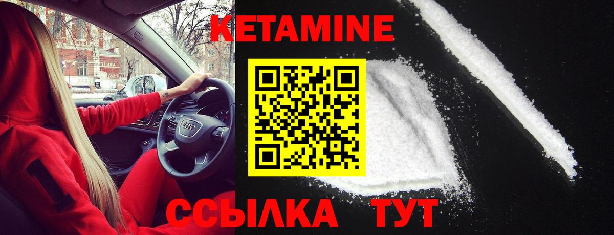 Полевской  КЕТАМИН VHQ  гидра как зайти  Вход с VPN 