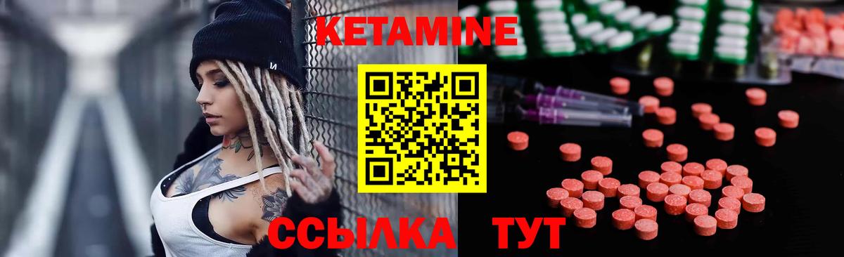 Кетамин ketamine Полевской