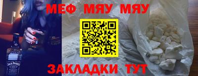 мефедрон Бузулук