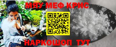 мефедрон Бузулук