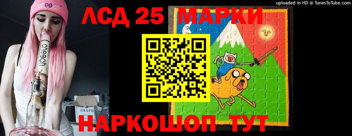 ЛСД экстази кислота  Вход с VPN  LSD-25 экстази ecstasy  Полевской 