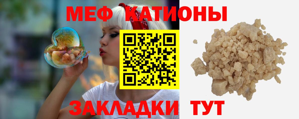 Полевской  мега маркетплейс  МЕФ mephedrone  Вход с VPN  МЕФ мяу мяу 