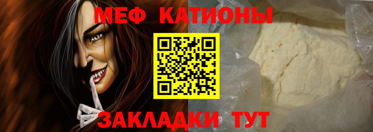 Мефедрон кристаллы Полевской