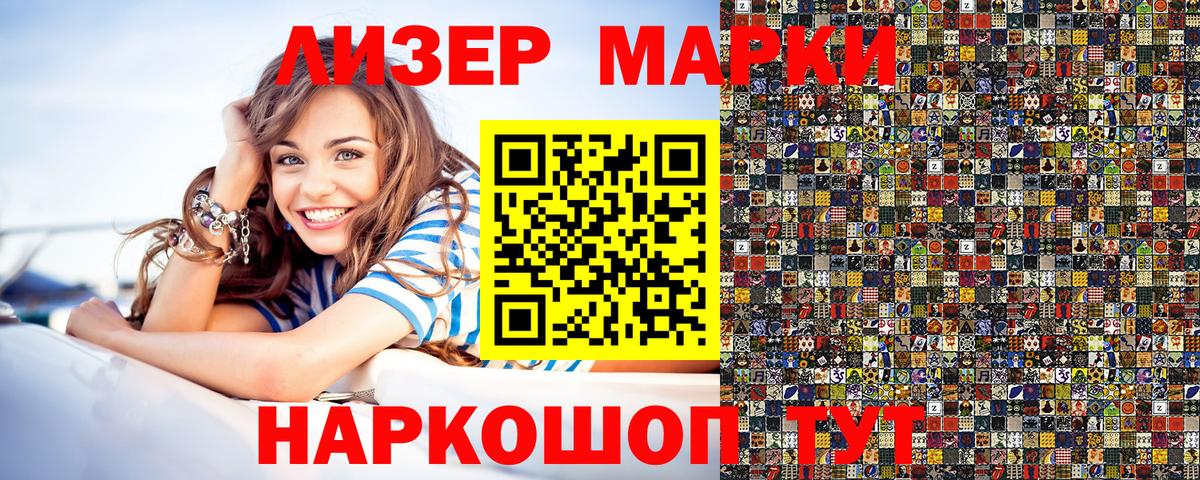 Наркотические марки 1,8мг Полевской