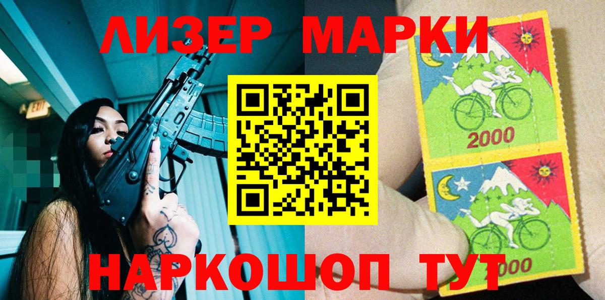 Полевской  Марки N-bome 1,5мг  Вход с VPN 