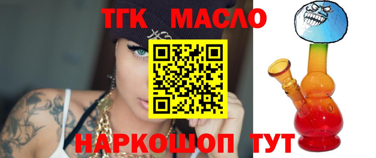 ТГК Wax Полевской