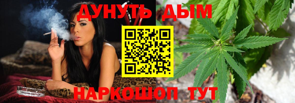 Полевской  Конопля White Widow  Каннабис планчик  Вход с VPN 